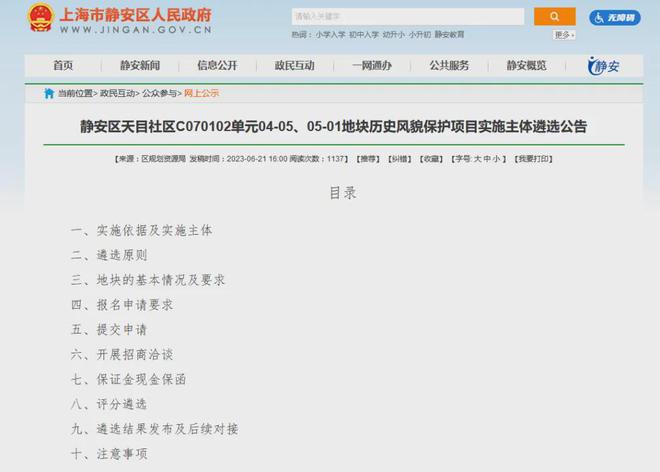 九游娱乐平台：上海静安玺樾网站丨静安玺樾售楼部电话丨楼盘详情(图1)