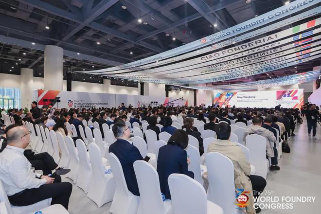 九游娱乐网站：峰合科技参与75届世界铸造大会分享最新研发成果(图1)