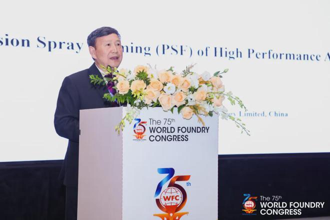 九游娱乐网站：峰合科技参与75届世界铸造大会分享最新研发成果(图3)