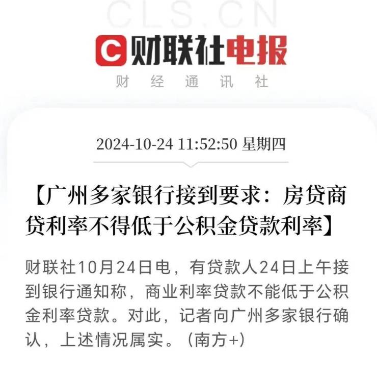 九游娱乐：公积金贷款利率终于要有动作了(图2)