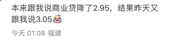 九游娱乐：公积金贷款利率终于要有动作了(图4)