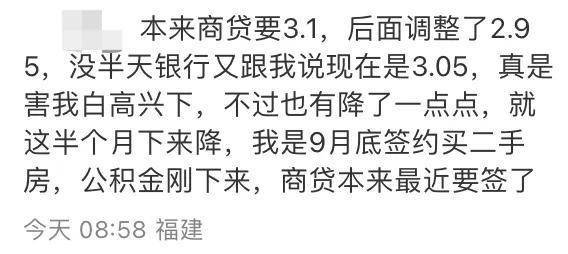 九游娱乐：公积金贷款利率终于要有动作了(图5)