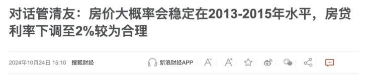 九游娱乐：公积金贷款利率终于要有动作了(图6)