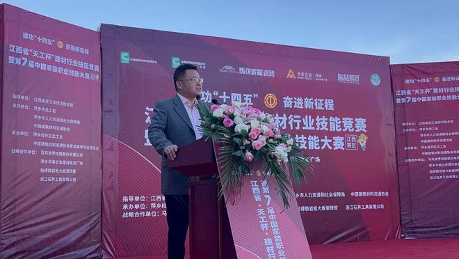 九游娱乐网站：【江西赛区】2024年江西省“天工杯”建材行业技能竞赛暨第七届中国家装职业技能大赛赛区圆满落幕(图5)