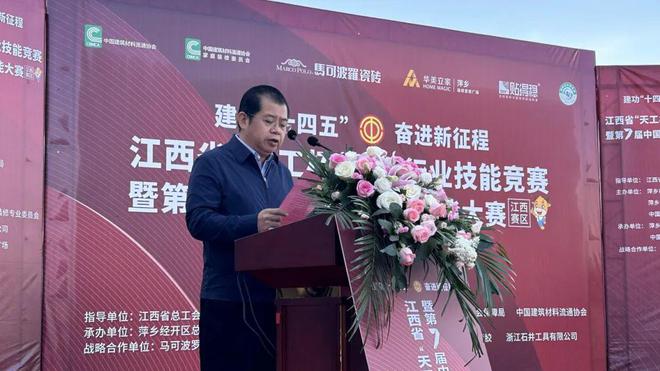 九游娱乐网站：【江西赛区】2024年江西省“天工杯”建材行业技能竞赛暨第七届中国家装职业技能大赛赛区圆满落幕(图4)