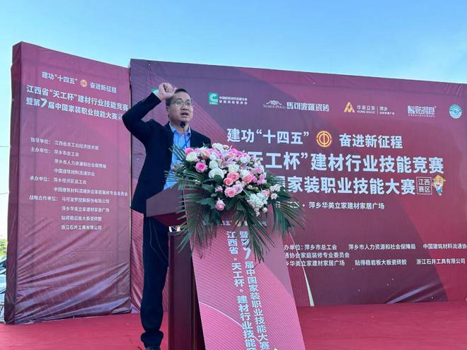 九游娱乐网站：【江西赛区】2024年江西省“天工杯”建材行业技能竞赛暨第七届中国家装职业技能大赛赛区圆满落幕(图8)