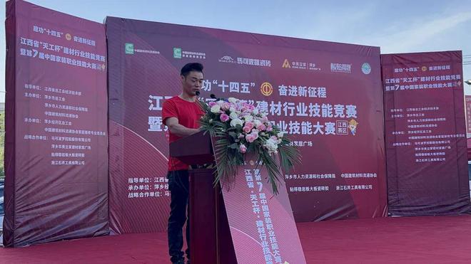 九游娱乐网站：【江西赛区】2024年江西省“天工杯”建材行业技能竞赛暨第七届中国家装职业技能大赛赛区圆满落幕(图7)