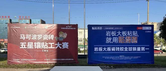 九游娱乐网站：【江西赛区】2024年江西省“天工杯”建材行业技能竞赛暨第七届中国家装职业技能大赛赛区圆满落幕(图10)