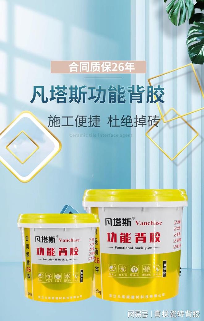 九游娱乐网站：众说纷纭的膏状背胶品牌凡塔斯脱颖而出的秘密(图1)