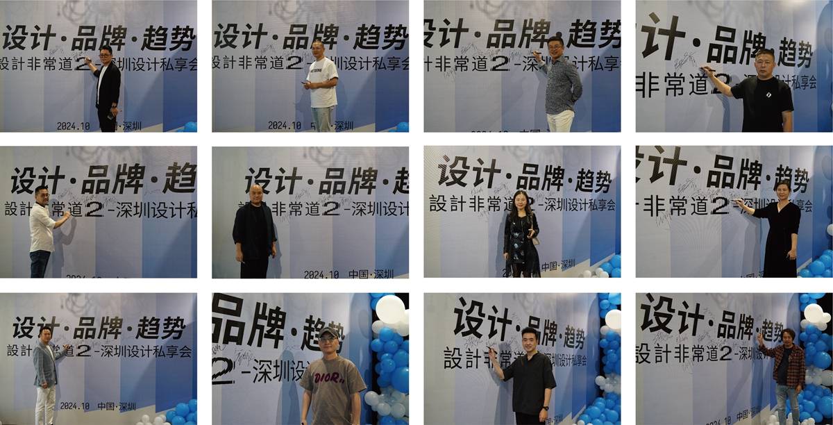 九游娱乐平台：《设计非常道·第二季》深圳设计私享会2成功举行(图1)