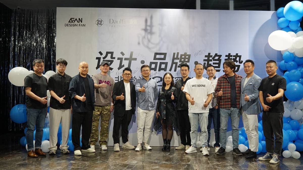 九游娱乐平台：《设计非常道·第二季》深圳设计私享会2成功举行(图9)