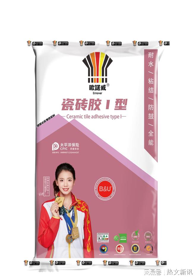 九游娱乐：瓷砖安装必备：欧诺威瓷砖胶品牌推荐(图2)