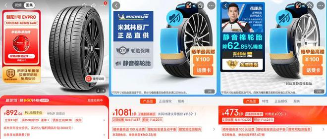 九游娱乐网站：谁说国货不给力？三款23545R18新能源轮胎测评(图2)