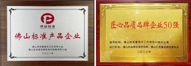九游娱乐平台：金舵瓷砖荣获“佛山陶瓷”集体商标授权(图5)