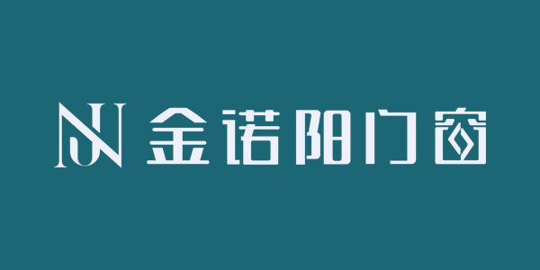 九游娱乐：门窗十大品牌金诺阳平开窗：家的艺术生活的智慧(图5)