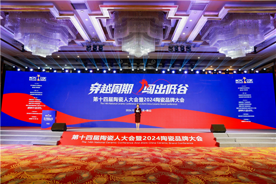 九游娱乐：箭牌瓷砖再添荣耀连续三年摘得“年度领军品牌”桂冠(图1)