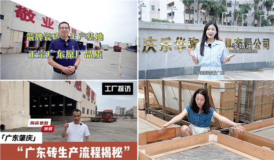 九游娱乐：箭牌瓷砖再添荣耀连续三年摘得“年度领军品牌”桂冠(图4)
