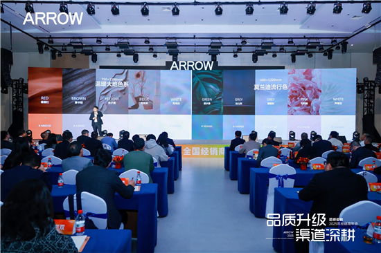 九游娱乐：箭牌瓷砖再添荣耀连续三年摘得“年度领军品牌”桂冠(图8)
