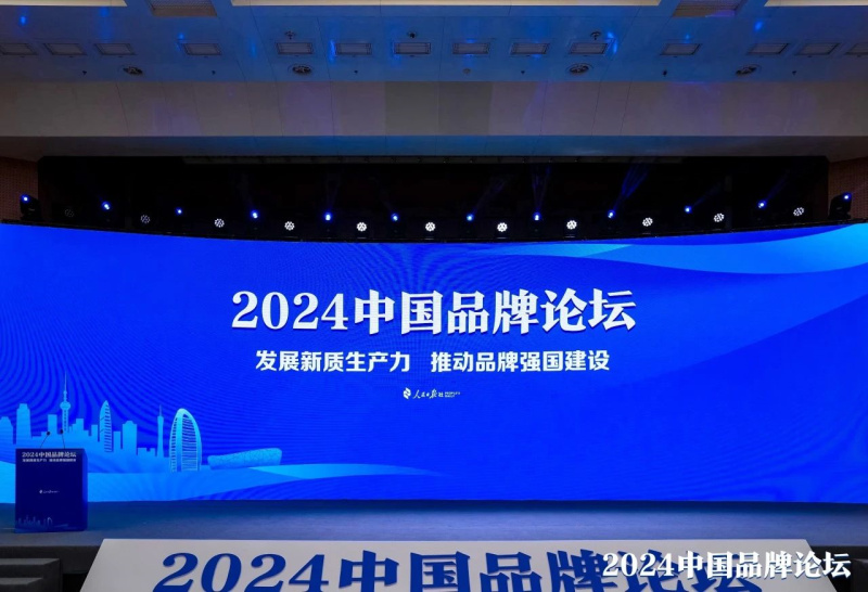 九游娱乐：行业唯一！冠珠瓷砖荣膺人民日报“2024中国品牌建设案例”奖(图1)