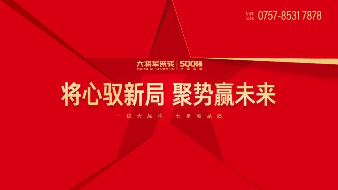 九游娱乐平台：【中陶日报-1012】湖南一陶企投资1200多万进行技术改造；大连市监局发布2024年陶瓷砖等产品质量监督抽查情况(图7)