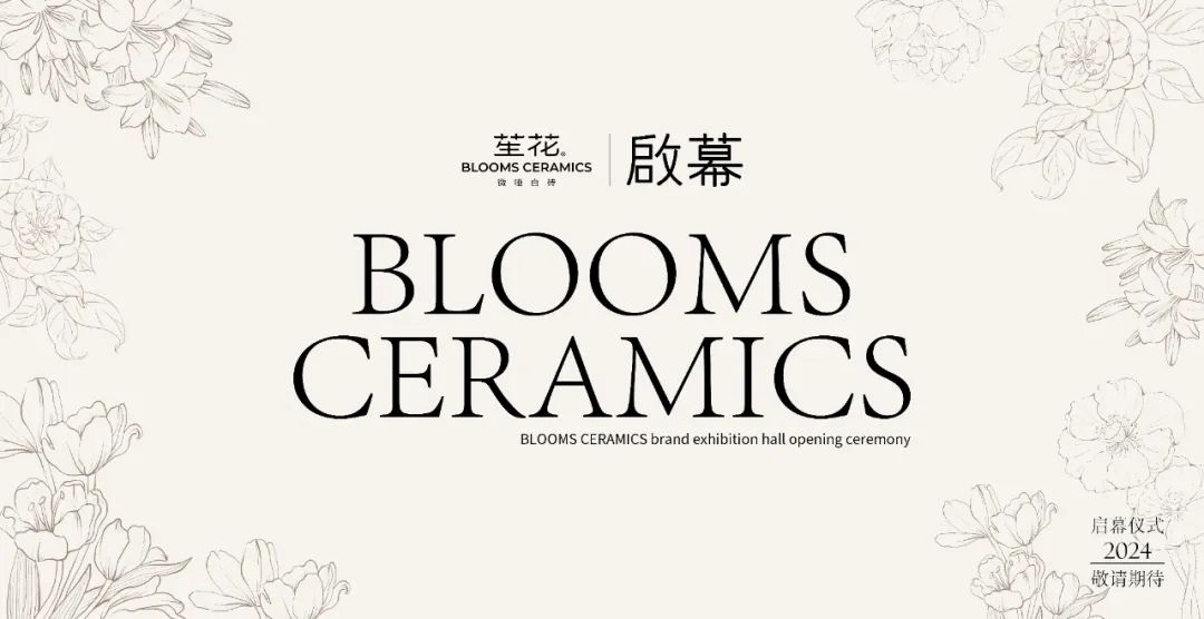 九游娱乐平台：【中陶日报-1012】湖南一陶企投资1200多万进行技术改造；大连市监局发布2024年陶瓷砖等产品质量监督抽查情况(图9)
