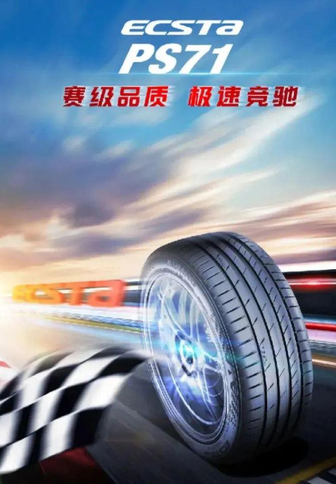 九游娱乐平台：这12款高性能轮胎最受豪车青睐！(图9)