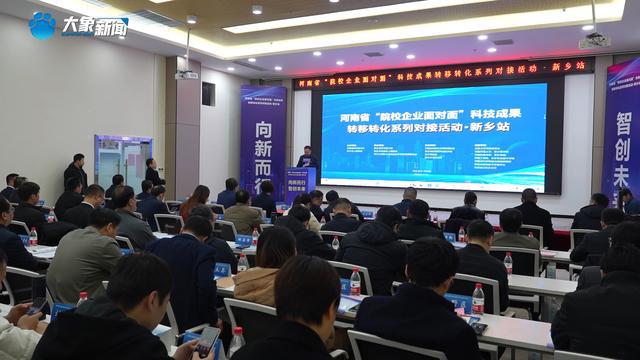 九游娱乐网站：新乡红旗区：政府当“红娘”校地企联姻助力“产学研”(图3)
