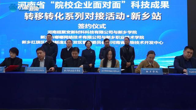 九游娱乐网站：新乡红旗区：政府当“红娘”校地企联姻助力“产学研”(图4)