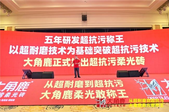 九游娱乐：大角鹿集团两家企业上榜广东省创新型中小企业名单(图3)