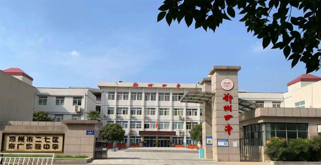 九游娱乐：二七区热门初中汇总！2025年小升初家长必看！(图2)