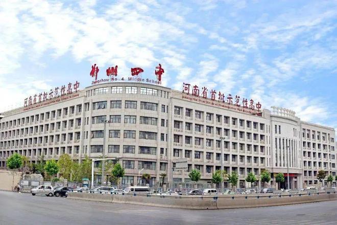 九游娱乐：二七区热门初中汇总！2025年小升初家长必看！(图1)