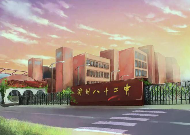九游娱乐：二七区热门初中汇总！2025年小升初家长必看！(图7)
