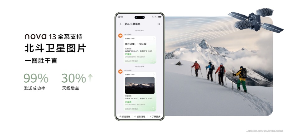 九游娱乐：打造前后多焦段AI人像：华为nova13系列发布售价2699元起(图2)