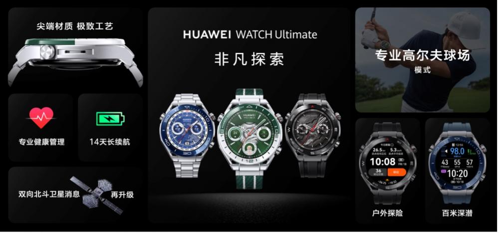 九游娱乐：打造前后多焦段AI人像：华为nova13系列发布售价2699元起(图3)