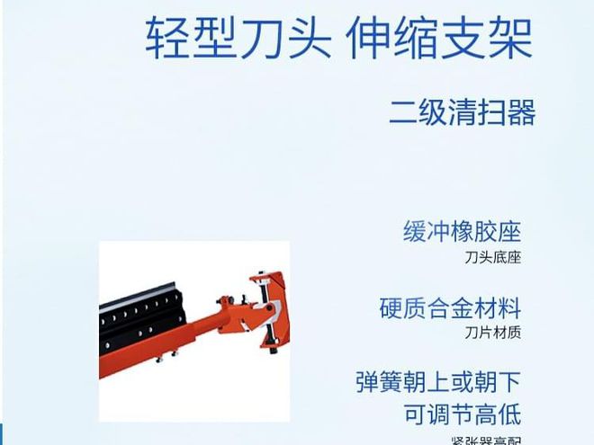 九游娱乐：输送带二级清扫器是什么输送带耳机清扫器的作用及用途(图3)