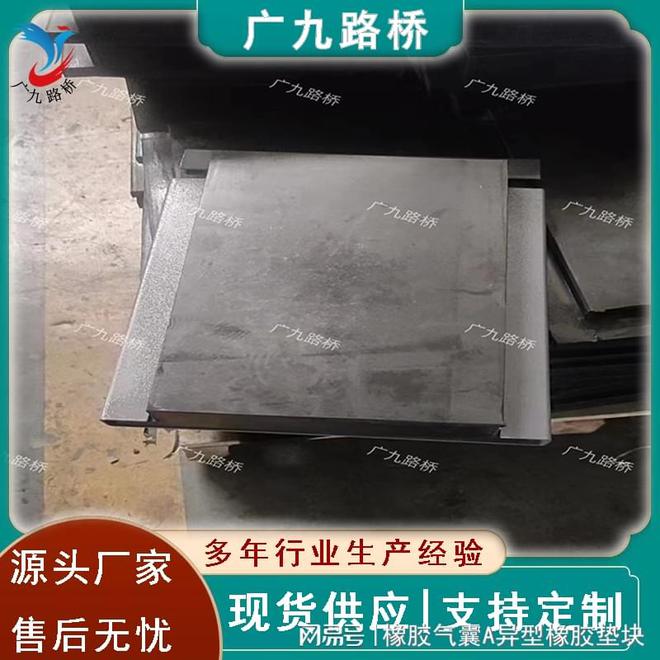 九游娱乐：减震缓冲橡胶垫A你找到靠谱的减震缓冲橡胶垫块厂家了吗？(图2)