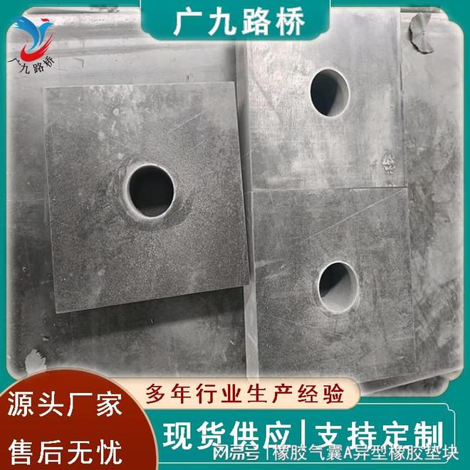九游娱乐：减震缓冲橡胶垫A你找到靠谱的减震缓冲橡胶垫块厂家了吗？(图3)
