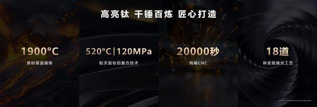 九游娱乐平台：华为Mate70系列正式亮相全新高亮钛玄武架构备受关注(图5)