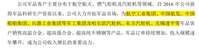九游娱乐网站：“新质生产力”上大股份：国内唯一高温合金返回料再生应用技术企业打破西方多年封锁(图7)