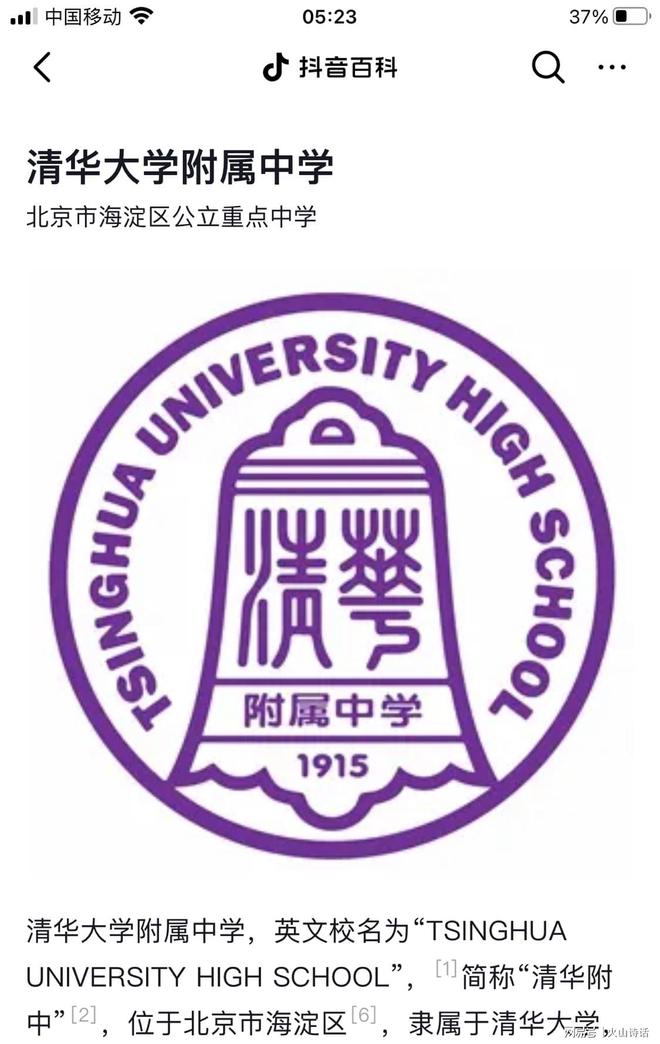 九游娱乐：震惊！长沙南站一女孩过安检时将手机砸向民警疑是清华附中学生(图5)