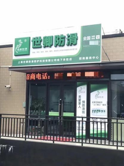 九游娱乐：06世卿防滑——开启新征程铸就辉煌未来(图1)