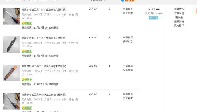 九游娱乐：捡漏500元的SOG鱼刀因为是瑕疵只要35元！(图4)