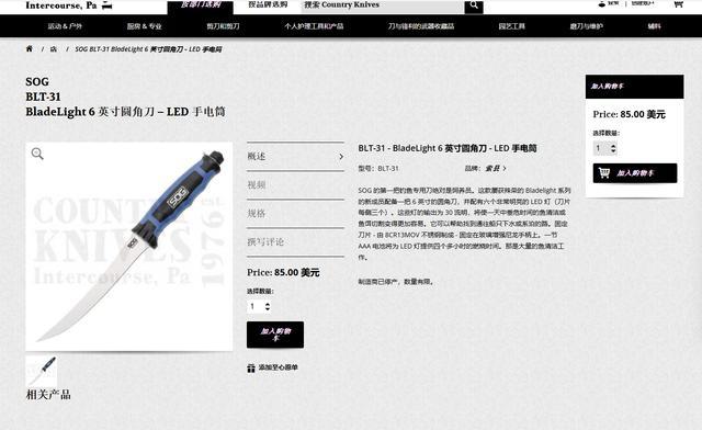 九游娱乐：捡漏500元的SOG鱼刀因为是瑕疵只要35元！(图3)