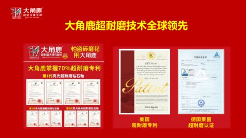 九游娱乐：大角鹿荣登2024专精特新中小企业名单技术实力备受权威认可(图2)