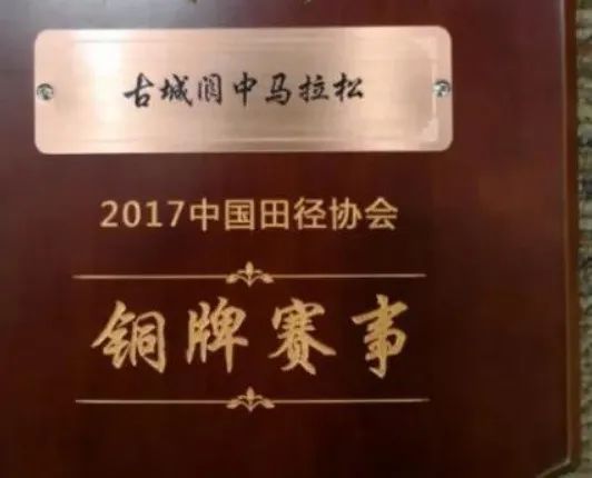 九游娱乐平台：致歉声明！四川阆中马拉松道歉！选手表示：打死都不会再来了！(图8)