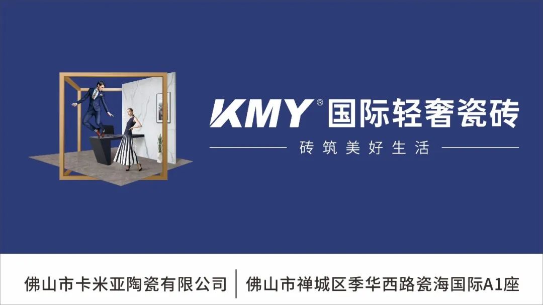 九游娱乐平台：【中陶日报-1116】佛山一陶瓷企业发布涉及抹黑同行被罚；宏宇集团子公司花184亿元在佛山拿地；协进广西生产基地5号窑点火(图3)