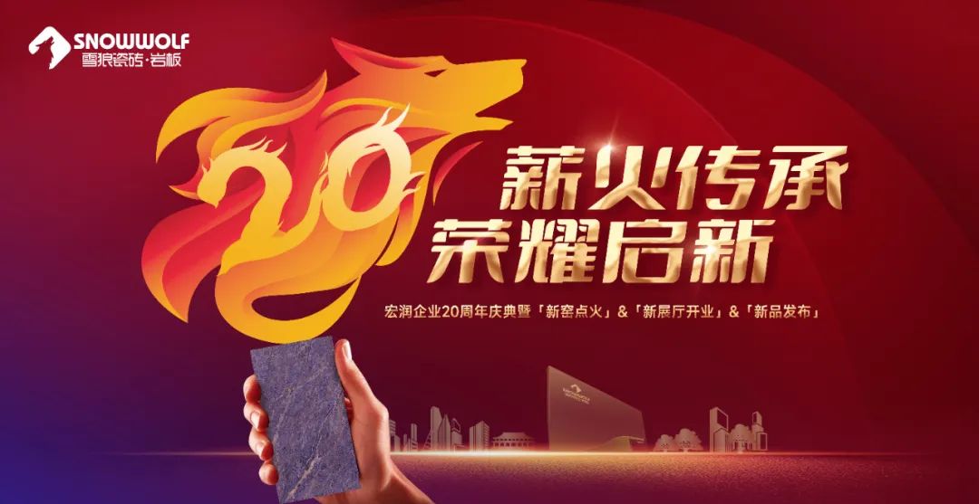 九游娱乐平台：【中陶日报-1116】佛山一陶瓷企业发布涉及抹黑同行被罚；宏宇集团子公司花184亿元在佛山拿地；协进广西生产基地5号窑点火(图5)