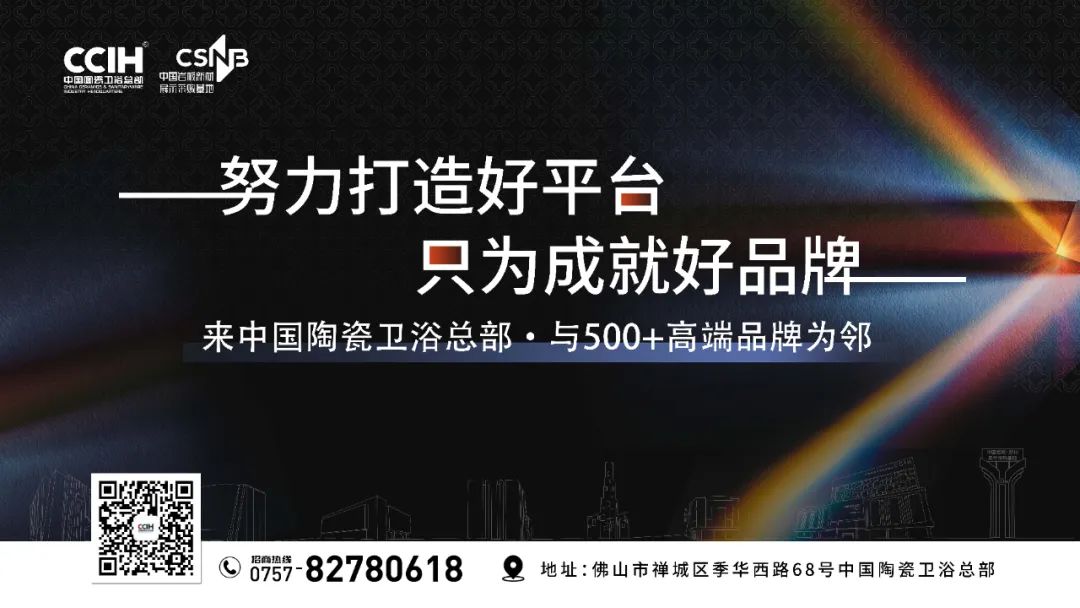 九游娱乐平台：【中陶日报-1116】佛山一陶瓷企业发布涉及抹黑同行被罚；宏宇集团子公司花184亿元在佛山拿地；协进广西生产基地5号窑点火(图7)