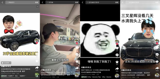 九游娱乐平台：迈巴赫三色雨布出圈车主“热梗式维权”影响几何？(图6)
