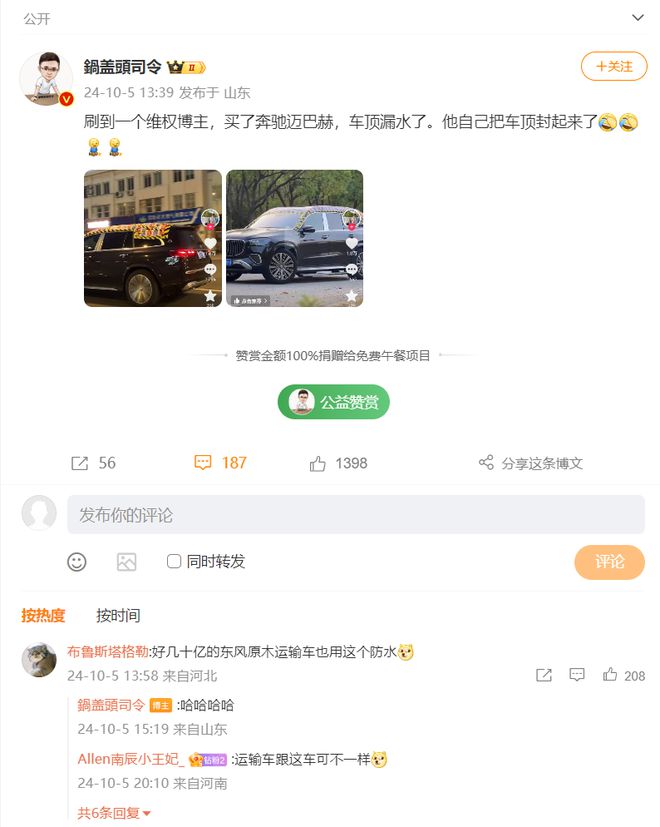 九游娱乐平台：迈巴赫三色雨布出圈车主“热梗式维权”影响几何？(图8)